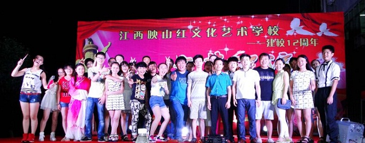 教师节汇演